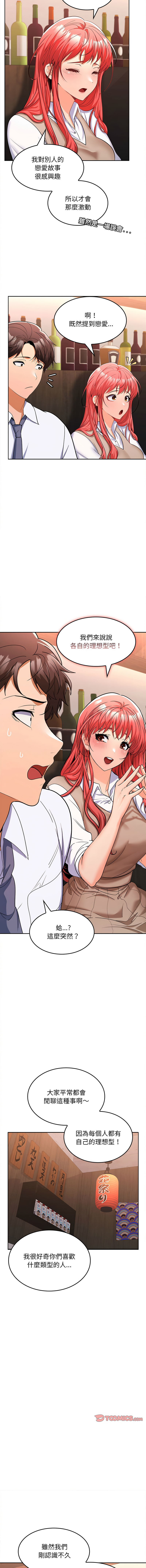 在公司偷偷爱 | 在公司偷偷愛 1-46 END page 129 - big breasts webtoon hentai manga - read online free