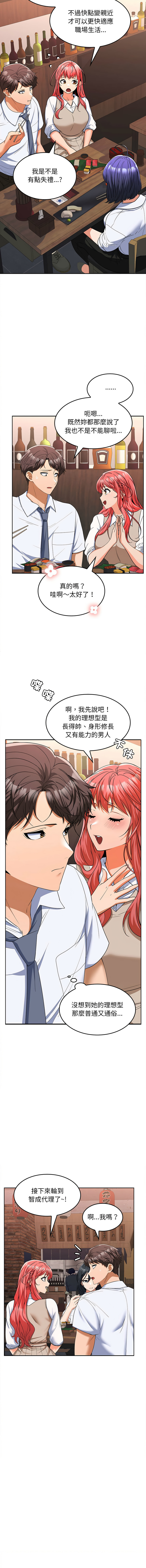 在公司偷偷爱 | 在公司偷偷愛 1-46 END page 130 - big breasts webtoon hentai manga - read online free