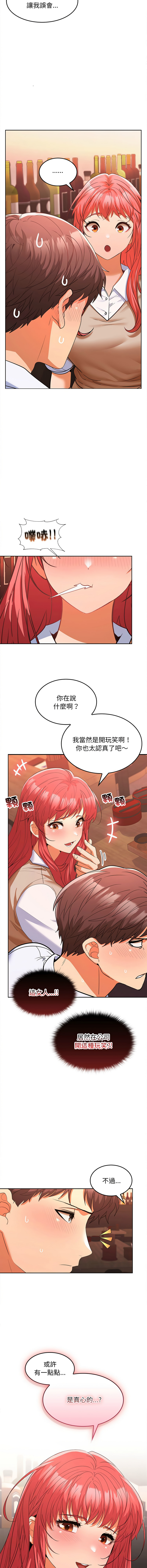 在公司偷偷爱 | 在公司偷偷愛 1-46 END page 138 - big breasts webtoon hentai manga - read online free
