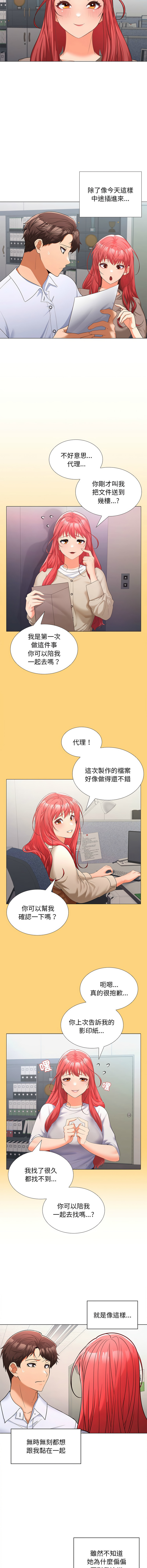 在公司偷偷爱 | 在公司偷偷愛 1-46 END page 145 - big breasts webtoon hentai manga - read online free