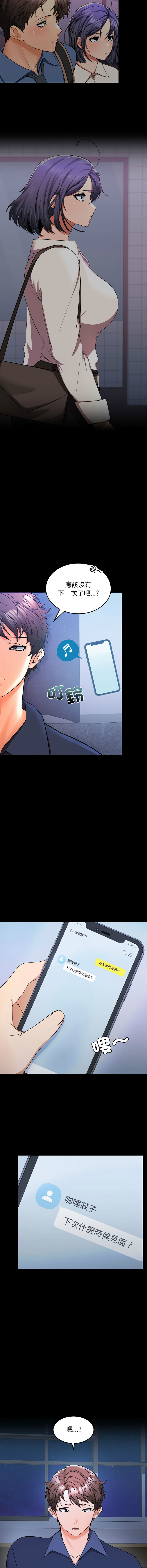 在公司偷偷爱 | 在公司偷偷愛 1-46 END page 15 - big breasts webtoon hentai manga - read online free