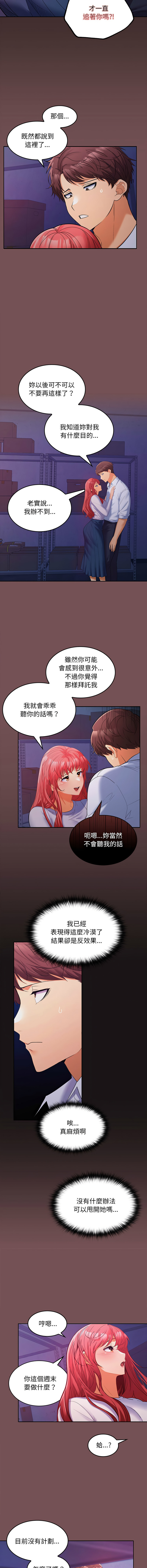 在公司偷偷爱 | 在公司偷偷愛 1-46 END page 152 - big breasts webtoon hentai manga - read online free
