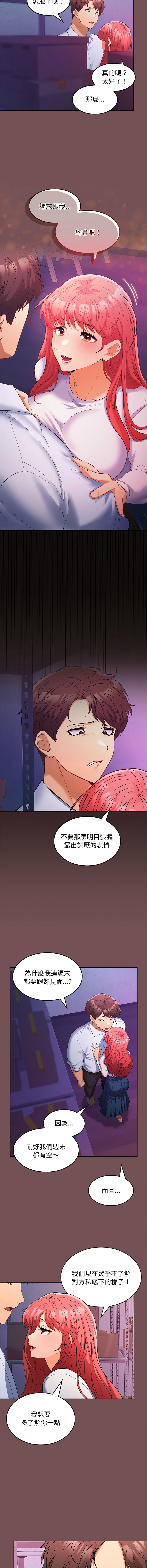 在公司偷偷爱 | 在公司偷偷愛 1-46 END page 153 - big breasts webtoon hentai manga - read online free