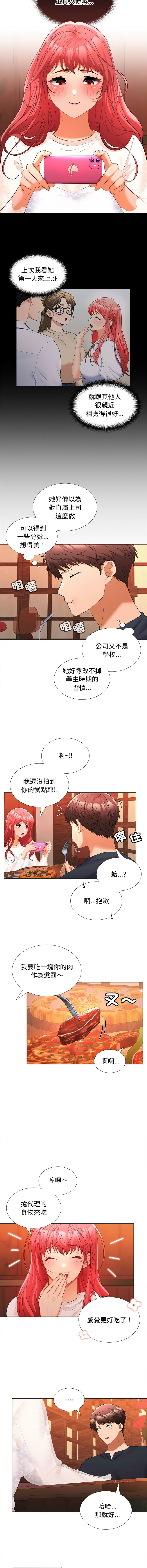在公司偷偷爱 | 在公司偷偷愛 1-46 END page 158 - big breasts webtoon hentai manga - read online free