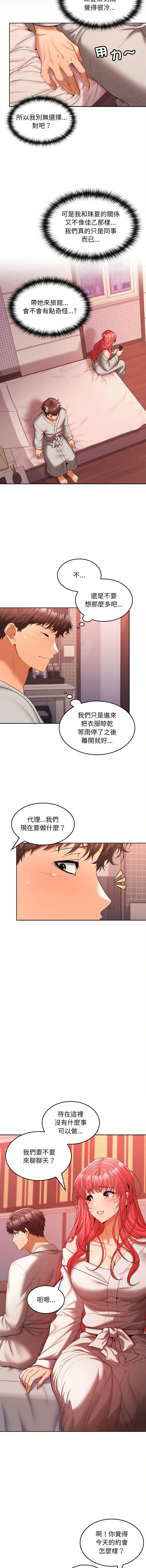 在公司偷偷爱 | 在公司偷偷愛 1-46 END page 166 - big breasts webtoon hentai manga - read online free