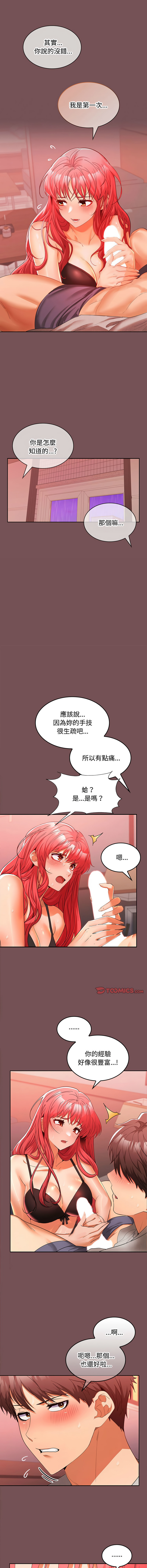 在公司偷偷爱 | 在公司偷偷愛 1-46 END page 180 - big breasts webtoon hentai manga - read online free