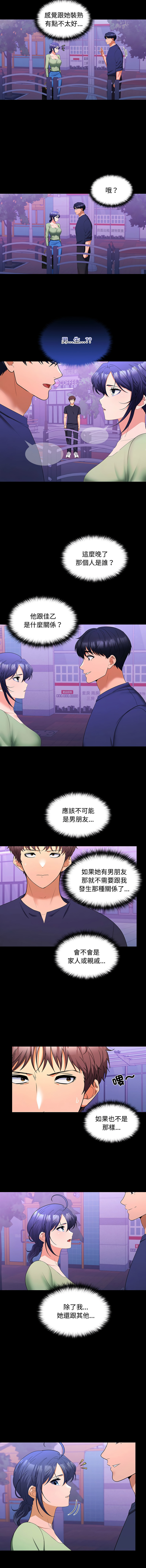 在公司偷偷爱 | 在公司偷偷愛 1-46 END page 196 - big breasts webtoon hentai manga - read online free