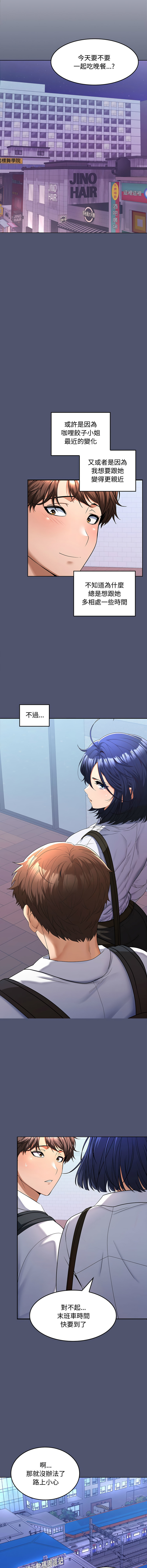 在公司偷偷爱 | 在公司偷偷愛 1-46 END page 22 - big breasts webtoon hentai manga - read online free