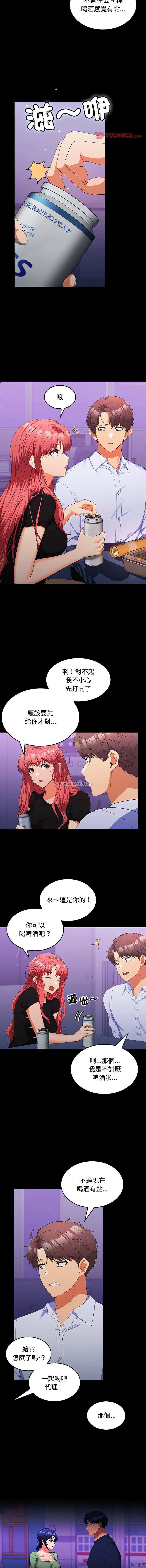 在公司偷偷爱 | 在公司偷偷愛 1-46 END page 235 - big breasts webtoon hentai manga - read online free