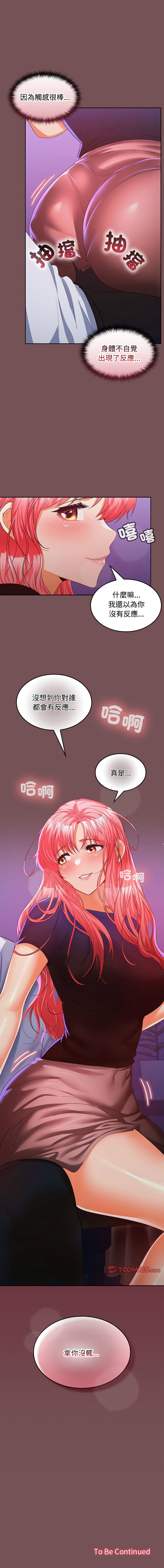 在公司偷偷爱 | 在公司偷偷愛 1-46 END page 242 - big breasts webtoon hentai manga - read online free