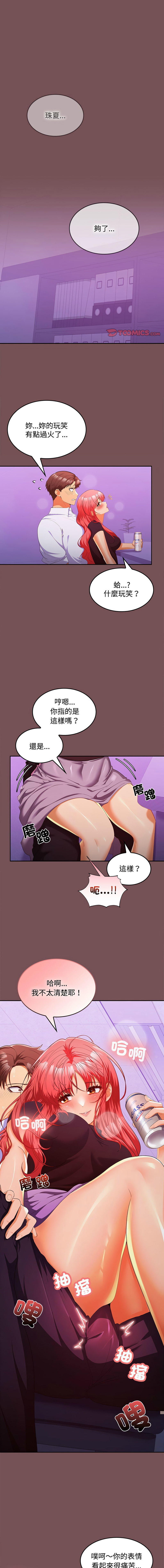 在公司偷偷爱 | 在公司偷偷愛 1-46 END page 243 - big breasts webtoon hentai manga - read online free