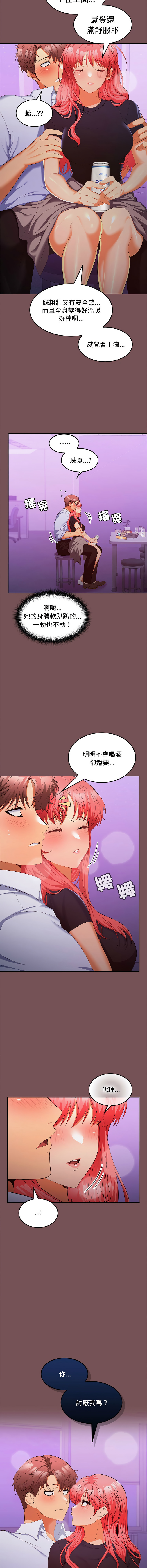 在公司偷偷爱 | 在公司偷偷愛 1-46 END page 246 - big breasts webtoon hentai manga - read online free
