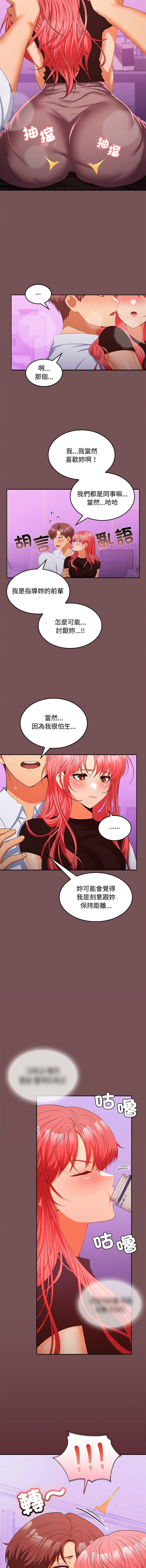 在公司偷偷爱 | 在公司偷偷愛 1-46 END page 248 - big breasts webtoon hentai manga - read online free