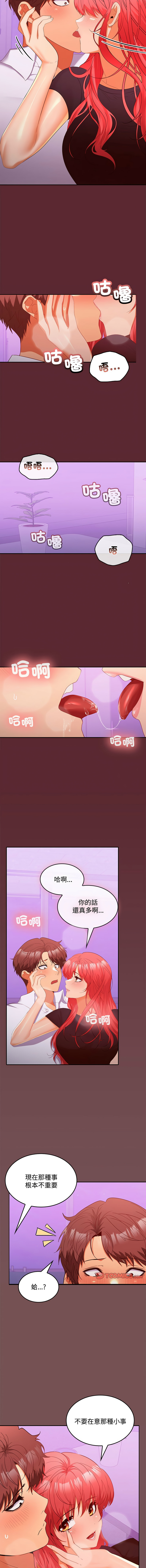在公司偷偷爱 | 在公司偷偷愛 1-46 END page 249 - big breasts webtoon hentai manga - read online free