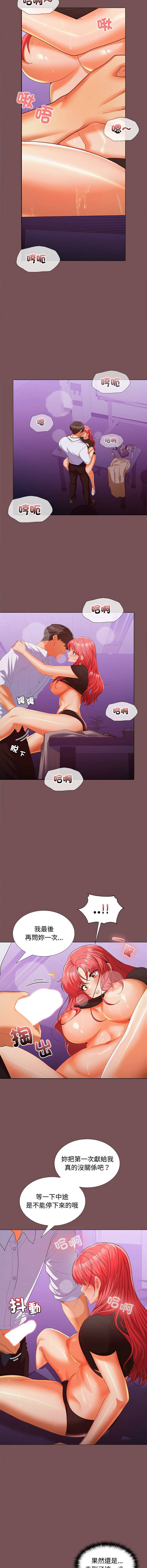 在公司偷偷爱 | 在公司偷偷愛 1-46 END page 253 - big breasts webtoon hentai manga - read online free