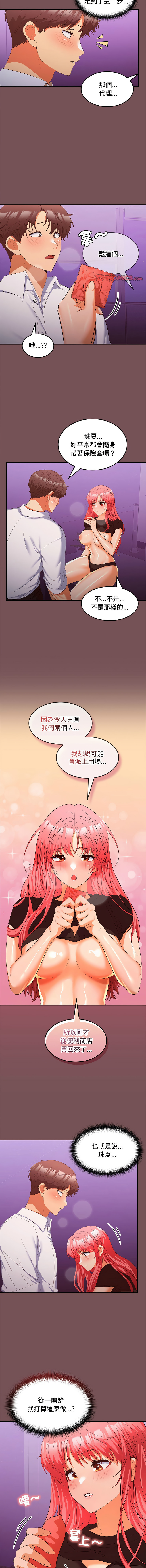 在公司偷偷爱 | 在公司偷偷愛 1-46 END page 254 - big breasts webtoon hentai manga - read online free