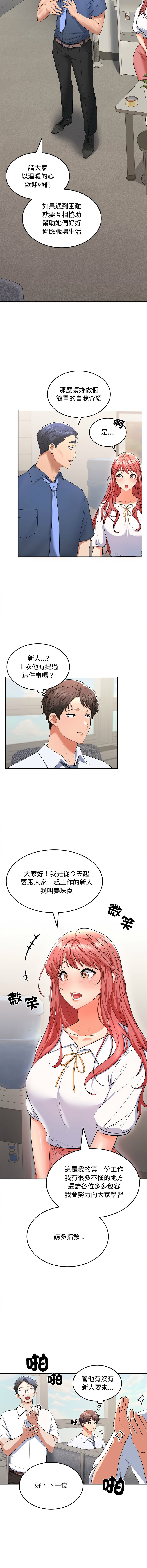 在公司偷偷爱 | 在公司偷偷愛 1-46 END page 26 - big breasts webtoon hentai manga - read online free