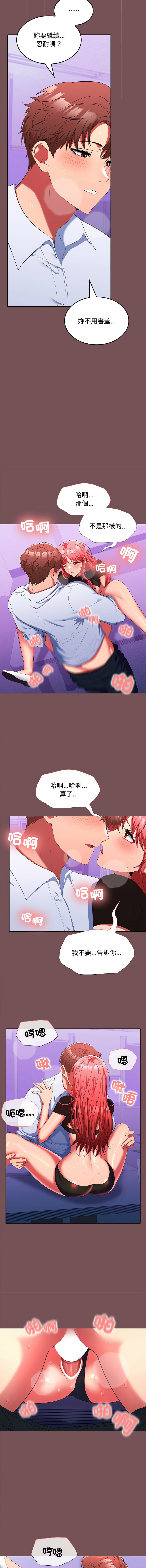在公司偷偷爱 | 在公司偷偷愛 1-46 END page 267 - big breasts webtoon hentai manga - read online free