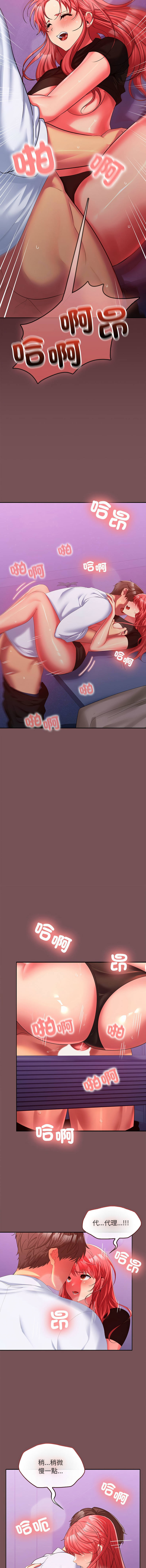 在公司偷偷爱 | 在公司偷偷愛 1-46 END page 272 - big breasts webtoon hentai manga - read online free