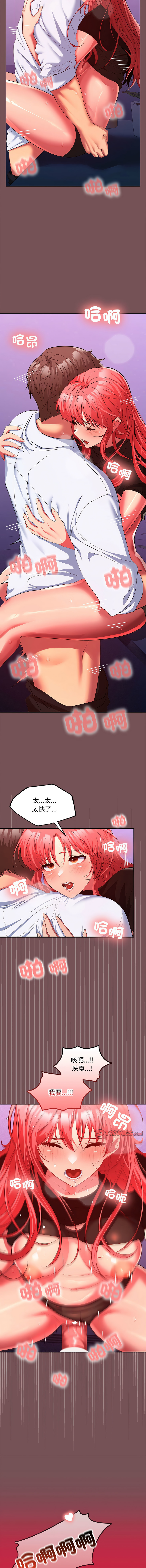 在公司偷偷爱 | 在公司偷偷愛 1-46 END page 273 - big breasts webtoon hentai manga - read online free