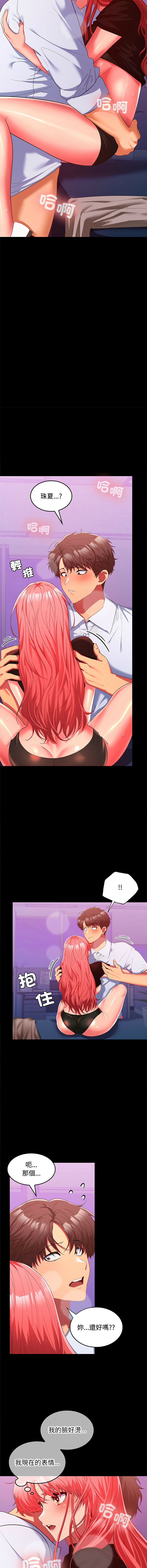 在公司偷偷爱 | 在公司偷偷愛 1-46 END page 275 - big breasts webtoon hentai manga - read online free