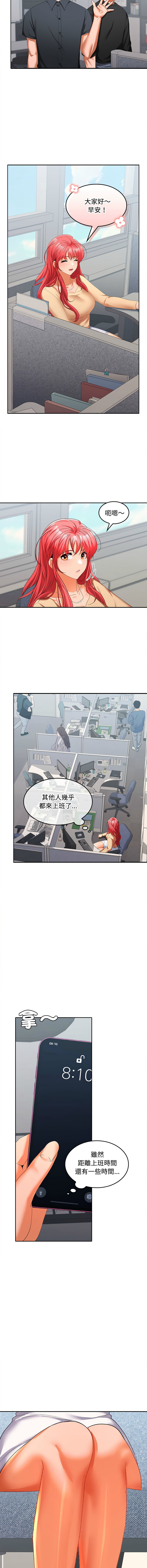 在公司偷偷爱 | 在公司偷偷愛 1-46 END page 279 - big breasts webtoon hentai manga - read online free