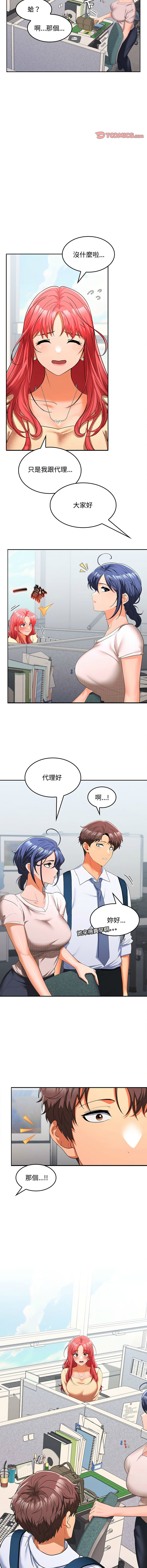 在公司偷偷爱 | 在公司偷偷愛 1-46 END page 281 - big breasts webtoon hentai manga - read online free