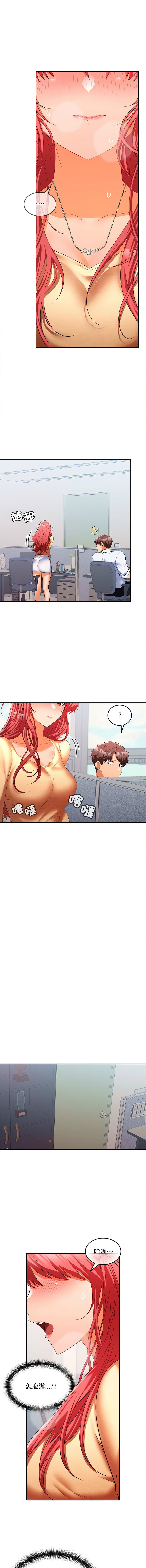 在公司偷偷爱 | 在公司偷偷愛 1-46 END page 284 - big breasts webtoon hentai manga - read online free
