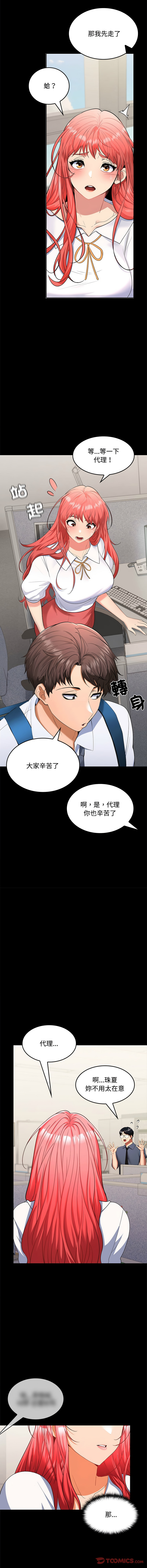 在公司偷偷爱 | 在公司偷偷愛 1-46 END page 288 - big breasts webtoon hentai manga - read online free