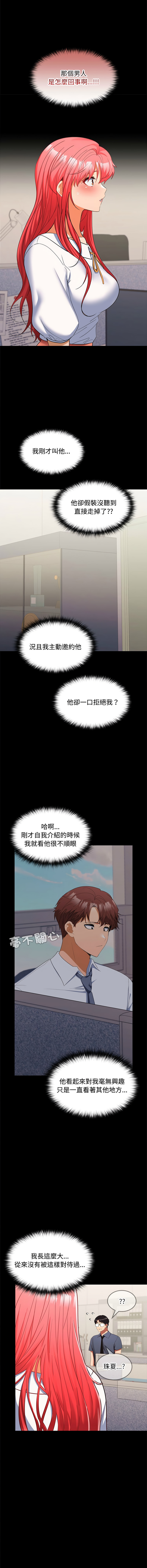 在公司偷偷爱 | 在公司偷偷愛 1-46 END page 289 - big breasts webtoon hentai manga - read online free