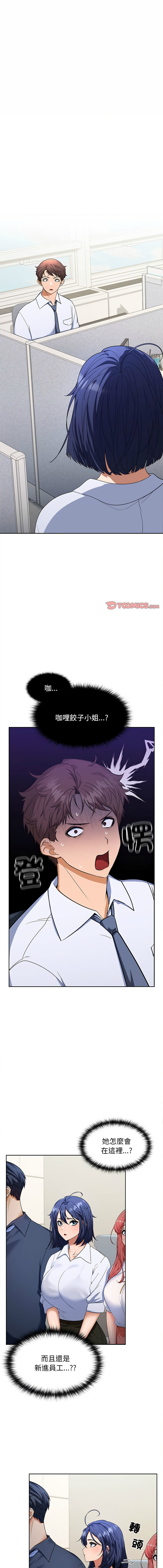 在公司偷偷爱 | 在公司偷偷愛 1-46 END page 29 - big breasts webtoon hentai manga - read online free