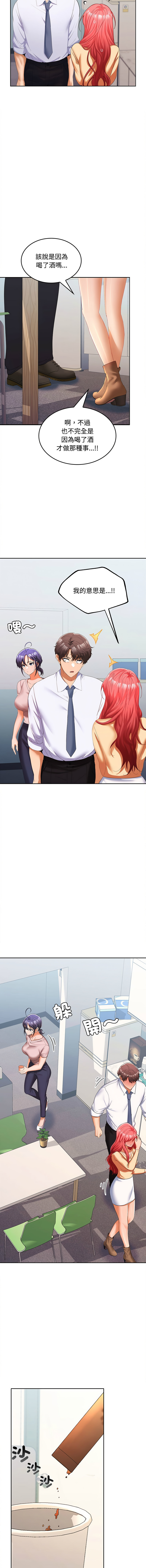 在公司偷偷爱 | 在公司偷偷愛 1-46 END page 295 - big breasts webtoon hentai manga - read online free