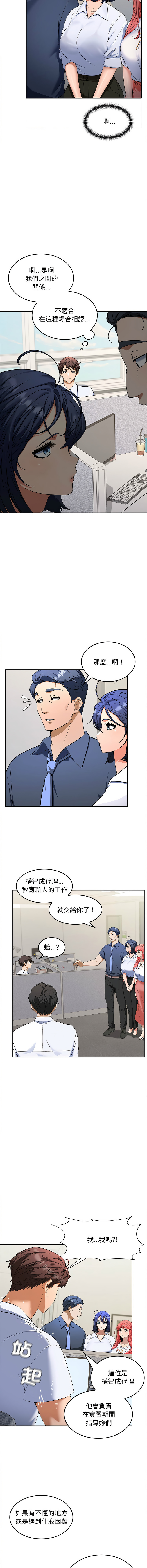 在公司偷偷爱 | 在公司偷偷愛 1-46 END page 30 - big breasts webtoon hentai manga - read online free