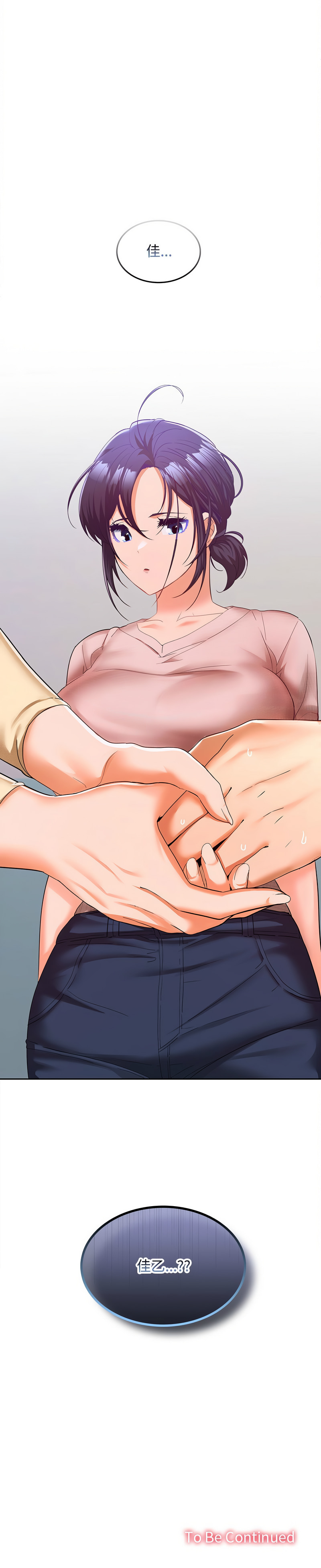 在公司偷偷爱 | 在公司偷偷愛 1-46 END page 301 - big breasts webtoon hentai manga - read online free