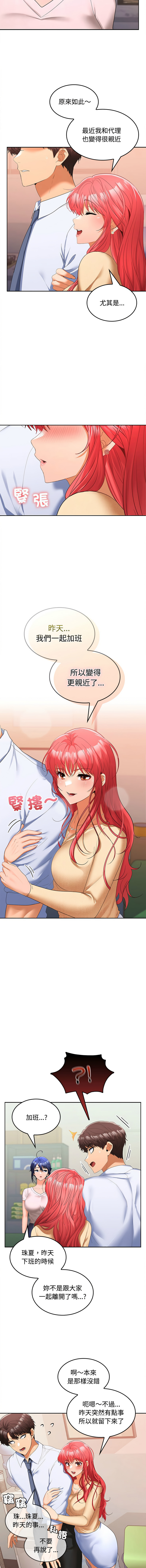在公司偷偷爱 | 在公司偷偷愛 1-46 END page 306 - big breasts webtoon hentai manga - read online free