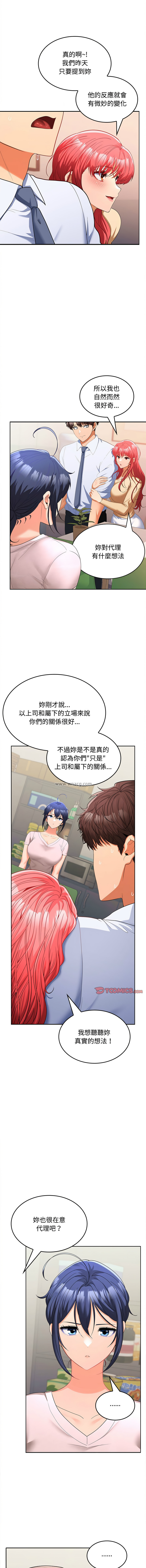 在公司偷偷爱 | 在公司偷偷愛 1-46 END page 309 - big breasts webtoon hentai manga - read online free