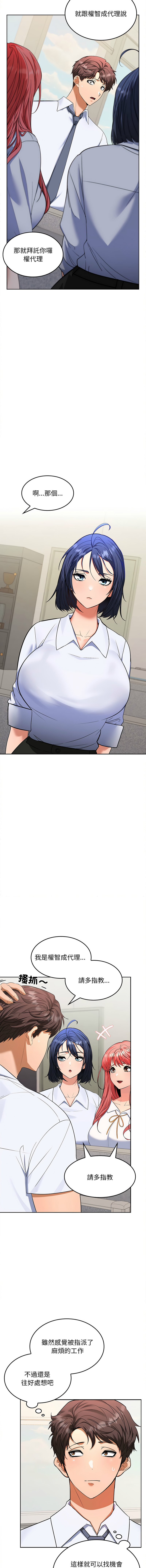 在公司偷偷爱 | 在公司偷偷愛 1-46 END page 31 - big breasts webtoon hentai manga - read online free