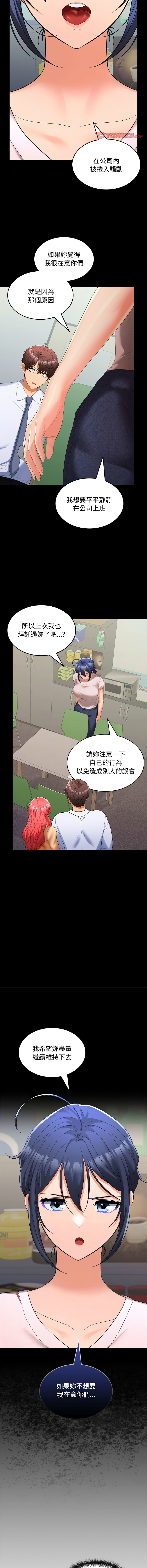在公司偷偷爱 | 在公司偷偷愛 1-46 END page 312 - big breasts webtoon hentai manga - read online free