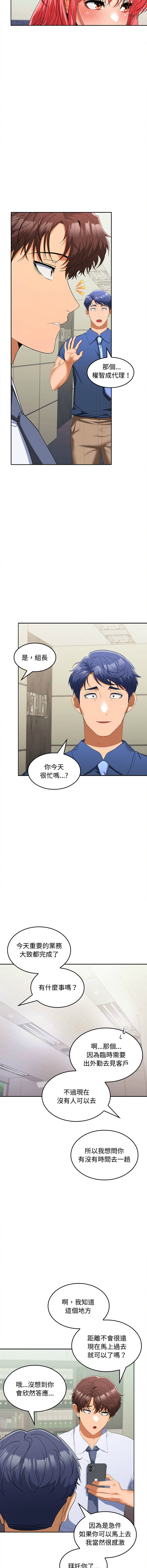 在公司偷偷爱 | 在公司偷偷愛 1-46 END page 315 - big breasts webtoon hentai manga - read online free