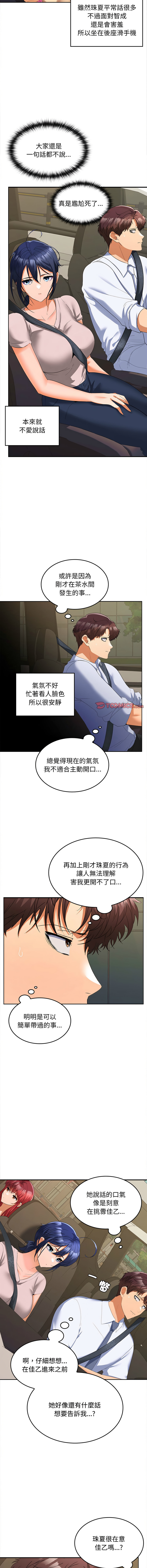 在公司偷偷爱 | 在公司偷偷愛 1-46 END page 319 - big breasts webtoon hentai manga - read online free