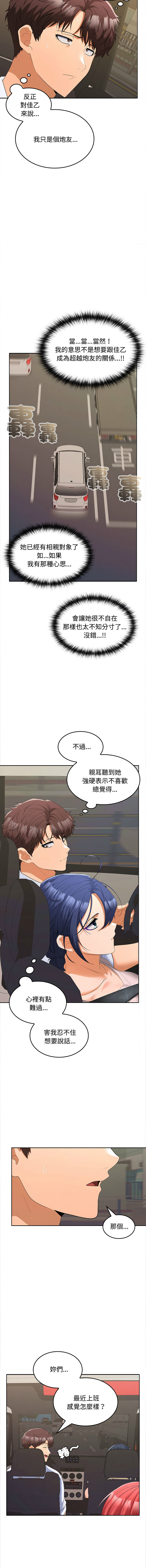 在公司偷偷爱 | 在公司偷偷愛 1-46 END page 320 - big breasts webtoon hentai manga - read online free
