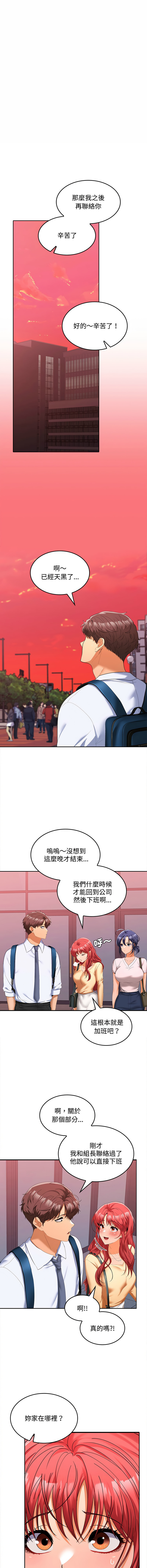 在公司偷偷爱 | 在公司偷偷愛 1-46 END page 326 - big breasts webtoon hentai manga - read online free