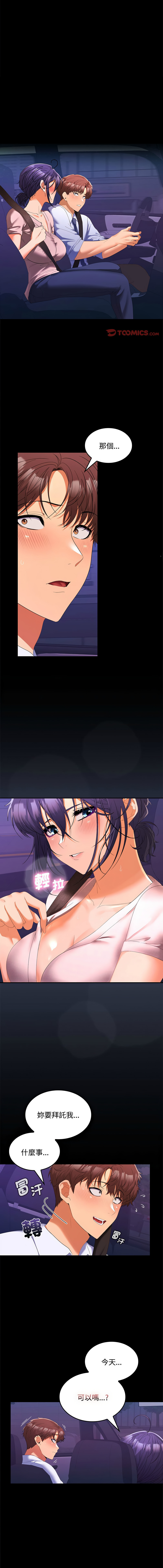 在公司偷偷爱 | 在公司偷偷愛 1-46 END page 331 - big breasts webtoon hentai manga - read online free