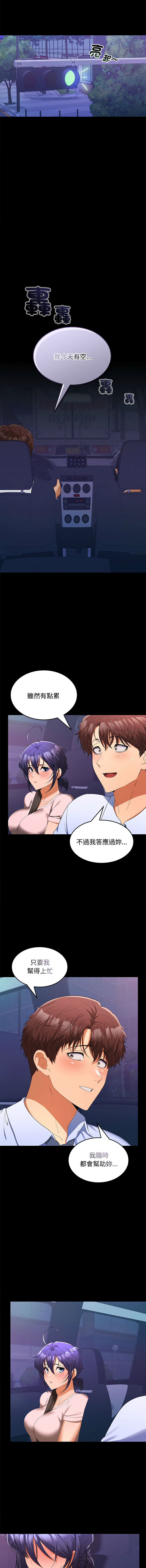 在公司偷偷爱 | 在公司偷偷愛 1-46 END page 334 - big breasts webtoon hentai manga - read online free