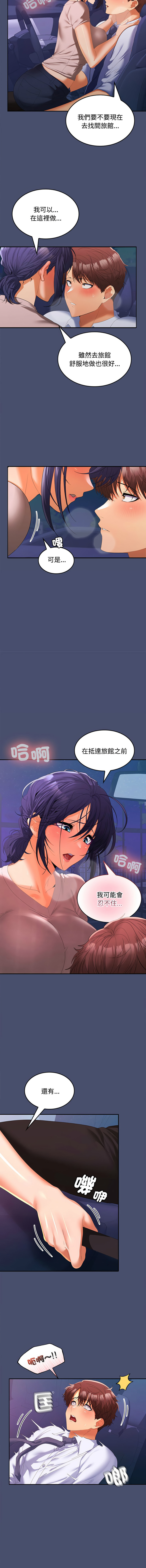 在公司偷偷爱 | 在公司偷偷愛 1-46 END page 337 - big breasts webtoon hentai manga - read online free