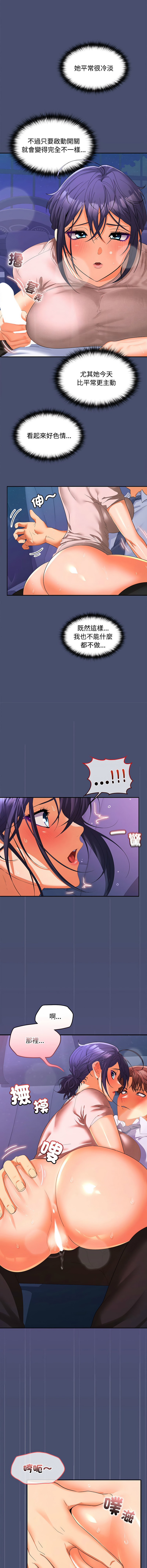 在公司偷偷爱 | 在公司偷偷愛 1-46 END page 340 - big breasts webtoon hentai manga - read online free