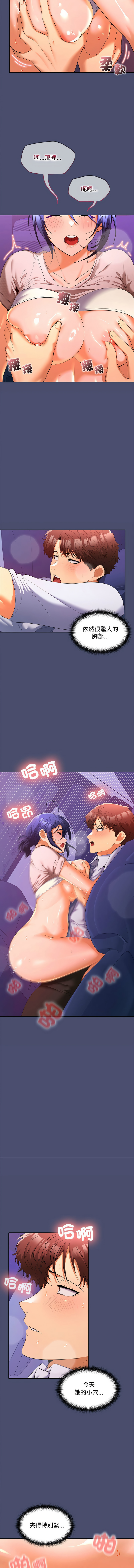 在公司偷偷爱 | 在公司偷偷愛 1-46 END page 350 - big breasts webtoon hentai manga - read online free