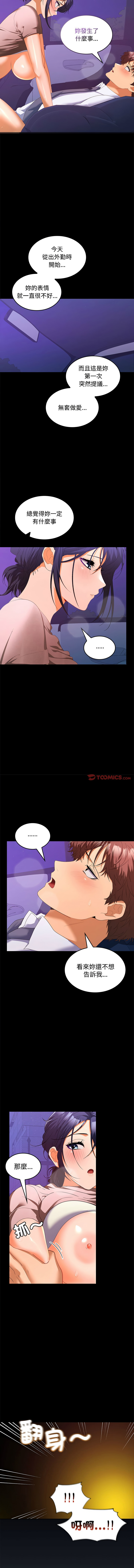 在公司偷偷爱 | 在公司偷偷愛 1-46 END page 356 - big breasts webtoon hentai manga - read online free