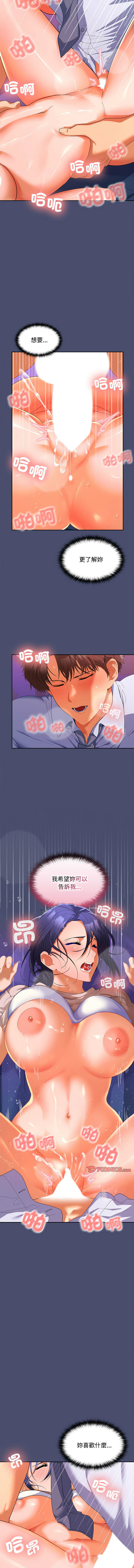 在公司偷偷爱 | 在公司偷偷愛 1-46 END page 360 - big breasts webtoon hentai manga - read online free