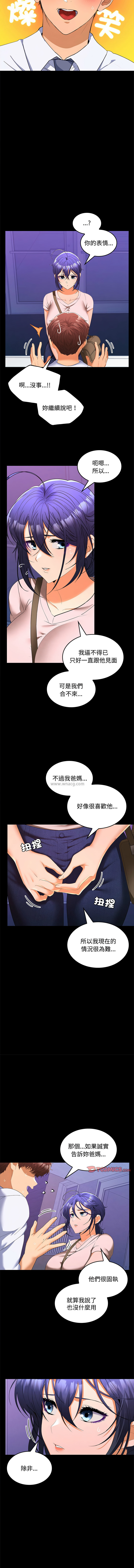 在公司偷偷爱 | 在公司偷偷愛 1-46 END page 370 - big breasts webtoon hentai manga - read online free